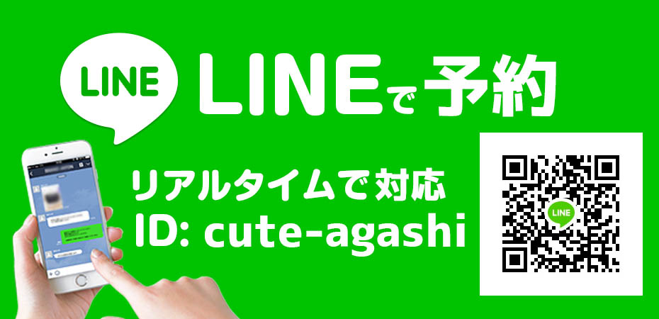 agashi-line